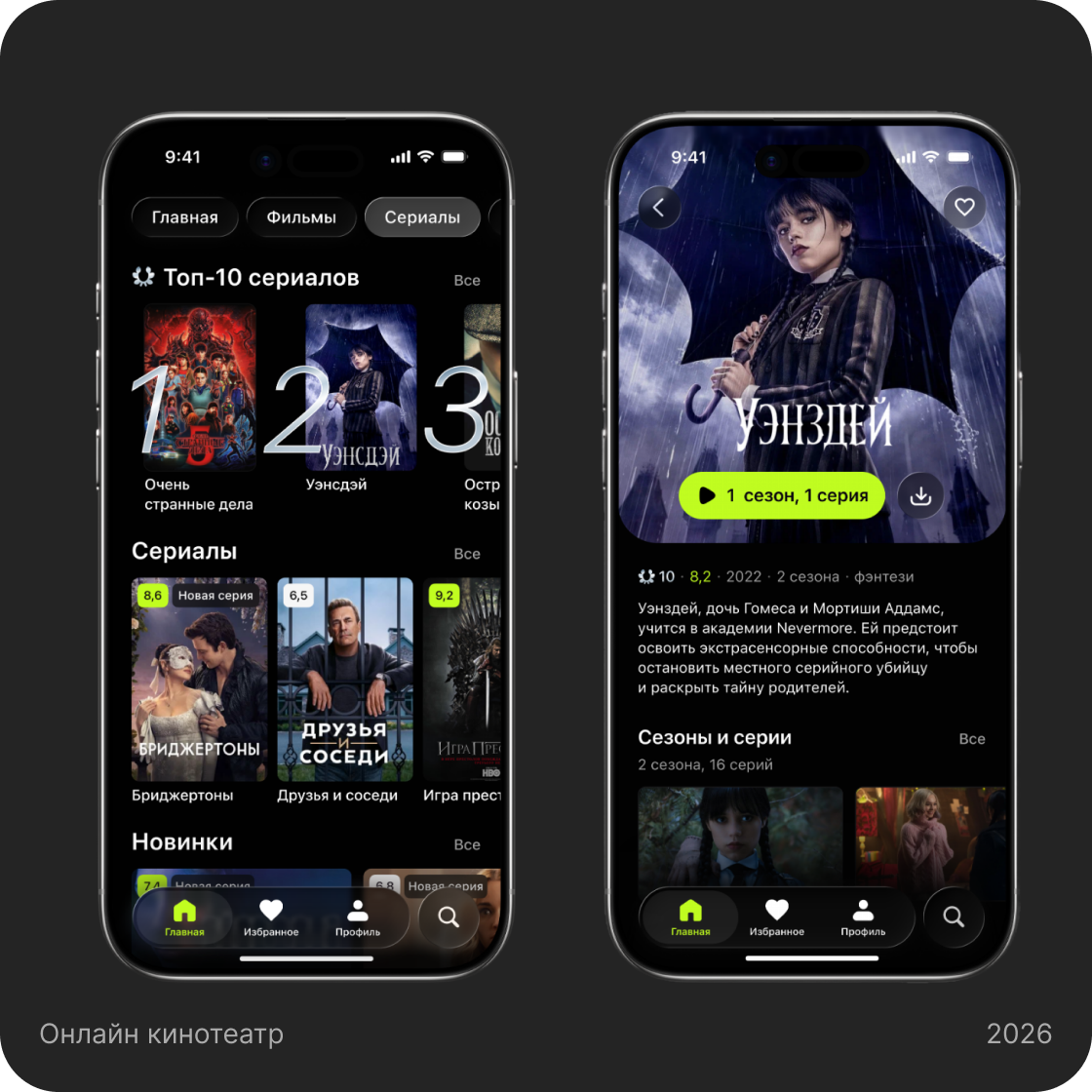 Quaternary Image online cinema